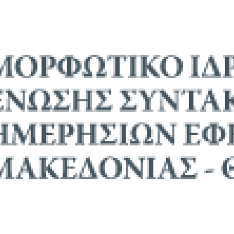 Μορφωτικό Ίδρυμα ΕΣΗΕΜ-Θ