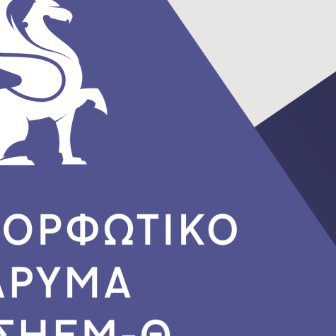 Μορφωτικό Ίδρυμα ΕΣΗΕΜ-Θ