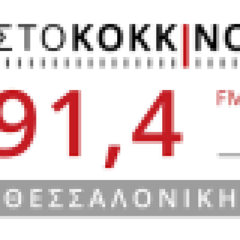 ΣΤΟ ΚΟΚΚΙΝΟ 91,4
