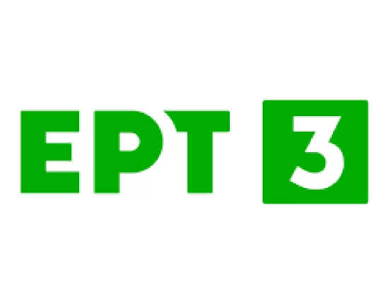 ΕΡΤ3