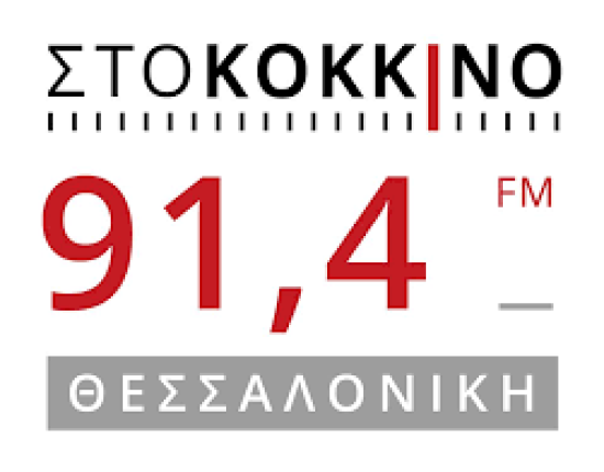 ΣΤΟ ΚΟΚΚΙΝΟ 91,4