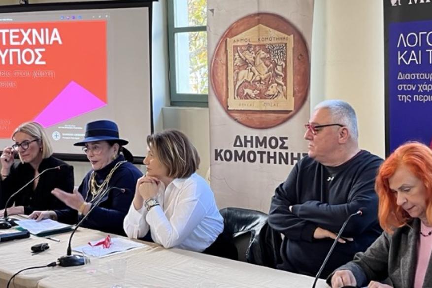 Λογοτεχνία και Τύπος Λογοτεχνία και Τύπος