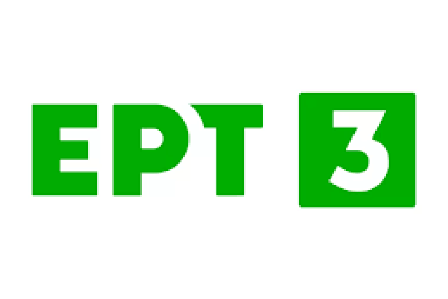ΕΡΤ3