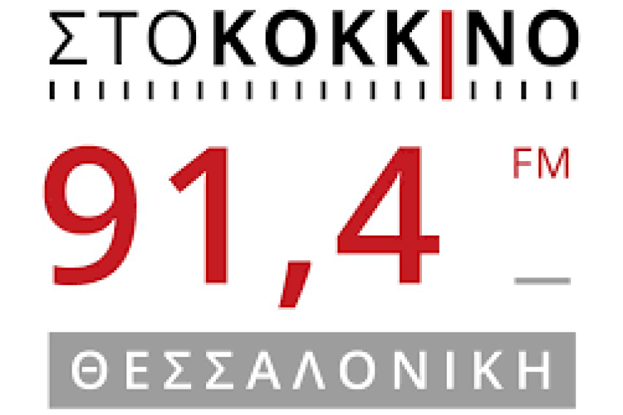 ΣΤΟ ΚΟΚΚΙΝΟ 91,4 ΣΤΟ ΚΟΚΚΙΝΟ 91,4