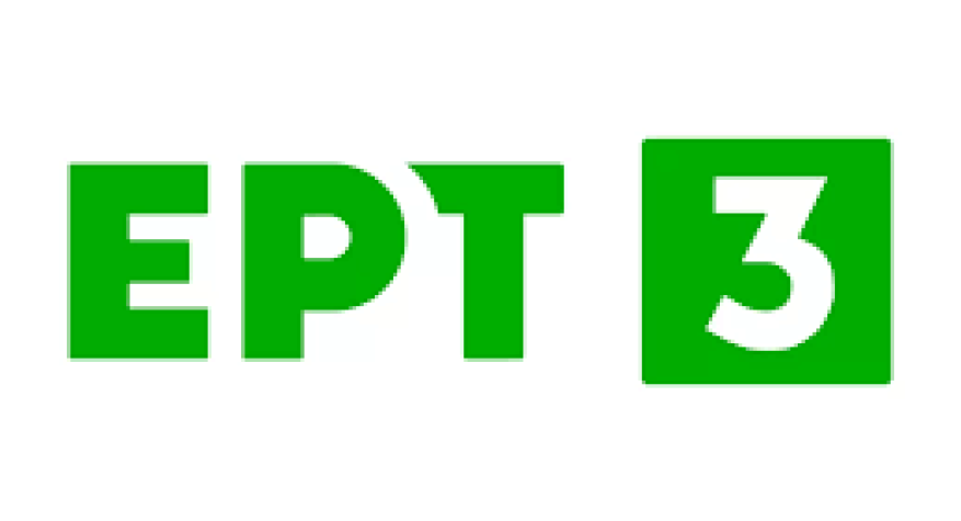 ΕΡΤ3
