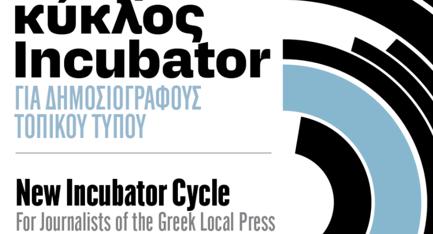 Save the date | iMEdD Incubator 2026